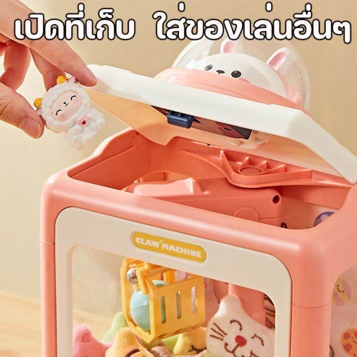 ready-stock-ตู้คีบตุ๊กตา-เครื่องกรงเล็บขนาดเล็ก-ตู้คีบตุ๊กตาขนาดใหญ่-เกมเครน-ของขวัญสำหรับเด็ก-เครื่องจับตุ๊กตา-claw-machine-crane-game