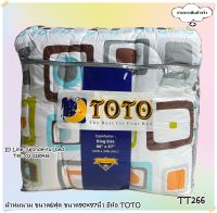 TOTO (TT266) ?ผ้าห่มนวมแยกขาย?มีหลายขนาดให้เลือก (ขนาด 6ฟุต 5ฟุต 3.5ฟุต)  ยี่ห้อโตโต ?ของแท้100%?ลายทั่วไป ดอกไม้ สก๊อต No.1264