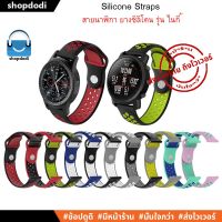 New ASN สายนาฬิกา 22 mm สายยางซิลิโคน สาย GarminVivoactive4,Amazfit Pace/Stratos/GTR 47mm,Huawei Watch GT/GT2/GT2e,Ga...