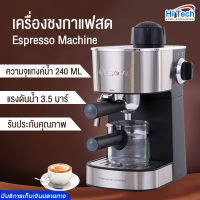 coffee machine เครื่องชงกาแฟ เครื่องทำกาแฟ เครื่องชงกาแฟสด กาแฟ เครื่องชงกาแฟอัตโนมัติ เครื่องบดกาแฟ เครื่องทำกาแฟสด เครื่องชงกาแฟสด