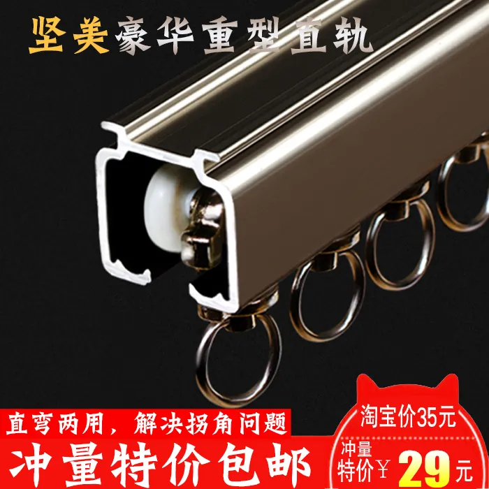 Heavy Duty Aluminum Alloy Curtain Track Curtain Straight Track Curved Rail Curtain Rod Slide