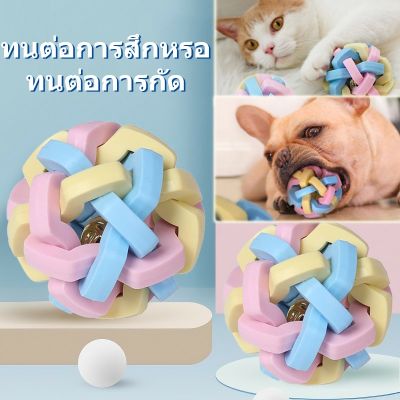 【select_sea】พร้อมส่ง ของเล่นสัตว์เลี้ยง ของเล่นสุนัข ของเล่นแมว ความต้านทานต่อการขัดถูและการกัด ลูกบอลของเล่นยาง