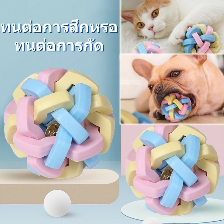 dimama-ของเล่นสุนัข-ลูกบอลยาง-ของเล่นสัตว์เลี้ยง-มีกระดิ่งข้างใน-สำหรับสัตว์เลี้ยง-สุนัข-ลูกสุนัข-แมว