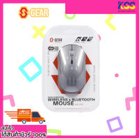 เมาส์ไร้สาย เมาส์บลูทูธ S-GEAR MS-H710 Wireless &amp; Bluetooth Mouse Multi Device Silver รับประกัน 2 ปี