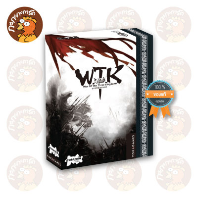 ยุทธพิชัยสามก๊ก - WTK - War Of The Three Kingdoms (TH) บอร์ดเกม ลิขสิทธิ์แท้ 100% อยู่ในซีล (Board Game)