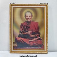 รูปภาพหลวงพ่อโต กรอบทองลายขาว 14x18 นิ้ว (ออเดอร์ละ 1 ภาพเท่านั้น)