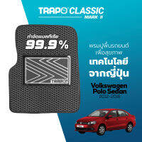 [สินค้า pre-order พร้อมจัดส่งภายใน 7-10 วัน] พรมปูพื้นรถยนต์ Trapo Classic Volkswagen The Polo Sedan (2012-2016)