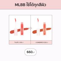 TWENTYWENDY | MLBB (SET) MLBB ใช้ได้กับทุกสีผิว