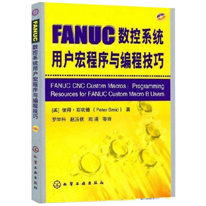 FANUC CNC system user macro program and programming skills CNC ...