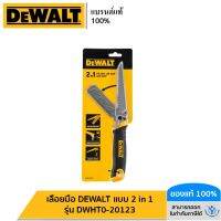 DEWALT เลื่อยมือ DEWALT แบบ 2 in 1 รุ่น DWHT0-20123