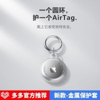 คำแนะนำอย่างเป็นทางการ 360 รวมทุกอย่างโปร่งใสที่ใช้งานได้ เคสป้องกัน Apple AirTag ซิลิโคน airtag เคสป้องกันกุญแจ