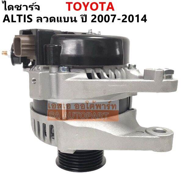 ไดชาร์จ-toyota-altis-ปี-2008-2012-ลวดแบน-ปลั๊กเต๋า-80a-12v-alternator