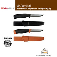 มีดพกพา Morakniv Companion HeavyDuty (S)