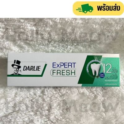 พร้อมส่ง ยาสีฟัน Darlie Expert Fresh 120 กรัม (ลมหายใจหอมสดชื่น)