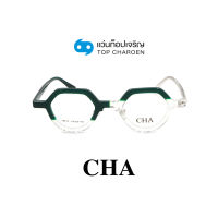 CHA แว่นสายตาทรงหยดน้ำ 76813-C2 size 43 By ท็อปเจริญ