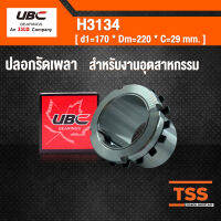 H3134 UBC ปลอกรัดเพลา ( เพลา 170 มิล ) สำหรับงานอุตสาหกรรม ADAPTER SLEEVE ใช้กับตลับลูกปืน เบอร์22224K