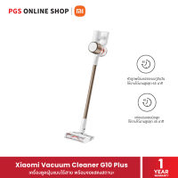 Xiaomi Vacuum Cleaner G10 Plus เครื่องดูดฝุ่นแบบไร้สาย พร้อมจอแสดงสถานะ พลังการดูด 150AW ให้บ้านคุณสะอาดหมดจดทุกซอกมุม