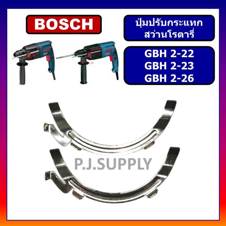 สะพานไฟ-gbh2-26dfr-สะพานไฟ-สว่านโรตารี่-gbh2-22-สะพานไฟ-gbh2-23-สะพานไฟ-gbh2-26-ทุกรหัสต่อท้าย-bosch-สะพานไฟคู่-บอช