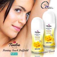 Twelve Plus Deodorant Roll-On ทเวลพลัสโรลออน ซากุระ ที่ทารักแร้ขา่ว Firming Touch Daffodil 32.5ml (2 แพ็ค )