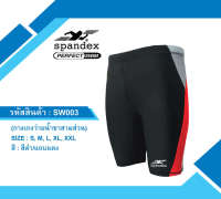 Spandex กางเกงว่ายน้ำขาสามส่วน สีดำ/แถบแดง SW003