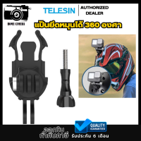 Telesin แป้นยึด J hook หมุนได้ 360 องศา สำหรับ GOPROทุกรุ่น,DJI Action4/3