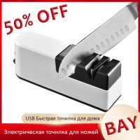 เครื่องลับมีด USB แบบปรับได้ที่ลับมีดไฟฟ้ารวดเร็วมี3ขั้นตอนสำหรับกรรไกรลับคมที่ใช้ในครัวเรือน