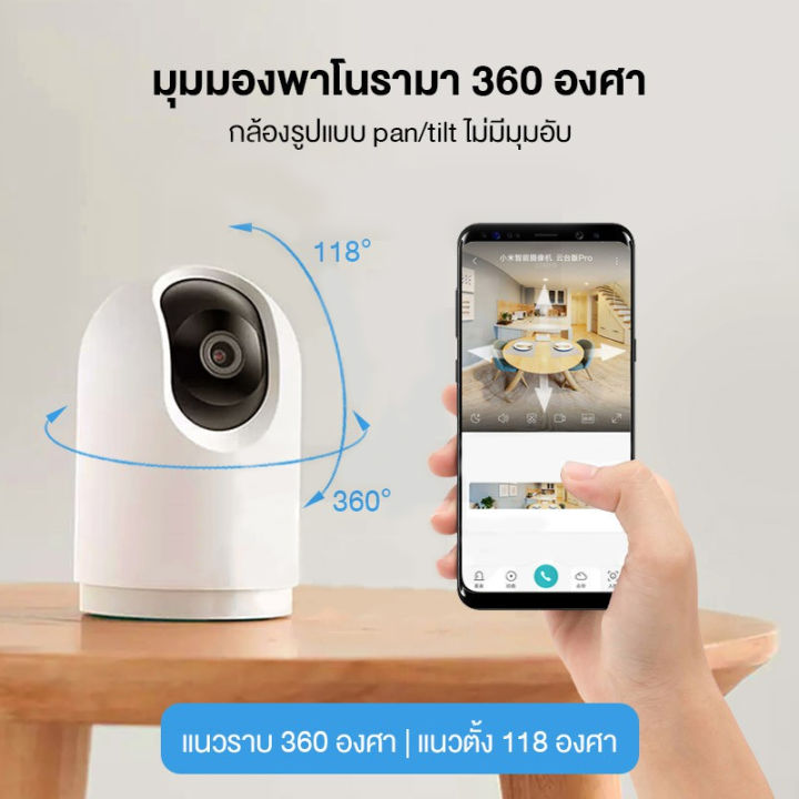 กล้องวงจรปิด-xiaomi-360-nbsp-home-nbsp-security-nbsp-camera-nbsp-2k-nbsp-pro-สมาร์ทกล้อง-night-vision-app-รีโมทคอนโทรลกล้อง-ip-home