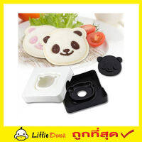 Panda Shaped Sandwich พิมพ์แพมด้า แม่พิมพ์แซนวิส รุปแพนด้า พิมพ์กดขนมปัง พิมพ์กดขนม แม่พิมพ์กดข้าว พิมพ์ทำขนม แม่พิมพ์ขนม แม่พิมพ์ขนมปัง T0788