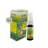 {พร้อมส่ง} i-HERB ANDRO พ่นคอ ไอ-เฮิร์บ แอนโดรกราโฟไลด์ สารสกัดฟ้าทะลายโจร 20มล.