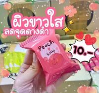 สบู่จิ๋ว ราคาหลักสิบ 
?สูตรผลไม้ Peach 20 ก้อน 140 บาท ราคาส่ง