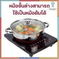 หม้อนึ่ง หม้อนึ่งเล็ก หม้อสแตนเลส หม้อ หม้อนึ่งสแตนเลส CTMK001005 Nobi Home sale กระหน่ำ