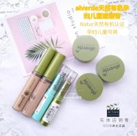 Spot German alverde Aiweide red blood silk dark circles plant pregnantwomen strong concealer concealer liquid stick