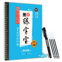 3000 words 3D Reusable Groove Calligraphy copybook Erasable pen learn Chinese characters kids Chinese writing books Freeshipping