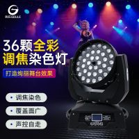 36 LED Full-Color Dyeing Lights For Bar Stage Performance Wedding Moving Head Parquet Light Bar Disco Nightclub Atmosphere Light 【SEP】