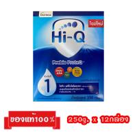 ‼ขายยกลัง_?Hi-Q Prebio Proteq-1 _{250g.x12กล่อง}_ไฮคิว พรีไบโอ โพรเทค สูตร1