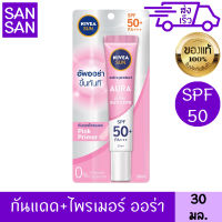 นีเวีย ซัน เซรั่ม กันแดด ผิวขาว โพรเทค แอนด์ ไวท์ อินสแตนท์ ออร่า spf50+ pa+++ 30 มล.เหมาะสำหรับทุกสภาพผิว เซรั่ม เนื้อสีชมพู บางเบา