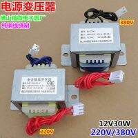 12VAC20W/30W/220V/380V/EI57 water dispenser power board transformer school with lead