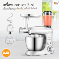 Homemakers เครื่องบดอาหาร เครื่องเตรียมอาหาร เครื่องผสมอาหารแบบ 3in1 เครื่องนวดแป้ง แบบตั้งโต๊ะ เครื่องตีแป้ง เครื่องผสมอเนกประสงค์ อุปกรณ์