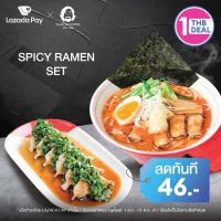 [คูปอง Lazada Pay] Teraoka Gyoza ส่วนลด Spicy Set Ramen มูลค่า 46 บาท (ราคาปกติ 360 บาท)