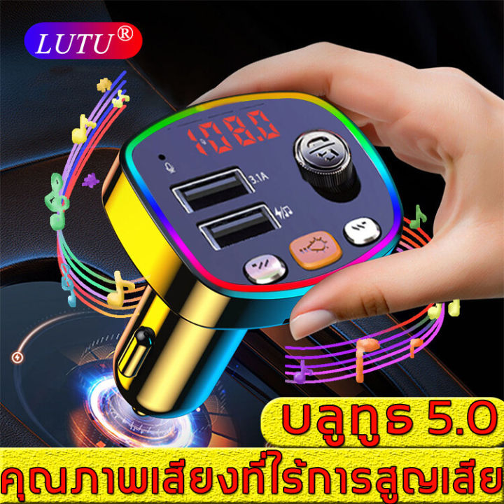 lutu-บลูทูธรถยนต์-คุณภาพเสียงที่ไม่สูญเสีย-อัพเกรด-bluetooth-5-0-รองรับการชาร์จอย่างรวดเร็วของโทรศัพท์มือถือ-สามารถใส่ลงในดิสก์-u-การ์ด-sd-เพื่อเล่น-สามารถรับสายได้-บรูทูธรถยนต์-บลูธูทรถยนต์-บูทูธรถยน