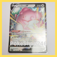 การ์ดโปเกมอน Pokemon ของแท้ การ์ด พื้นฐาน แฮปปีนาส 052/070 RR ฟอยล์ Foil ชุด ภูติทมิฬ  ของสะสม ของเล่น