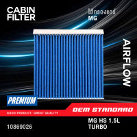 [PM2.5] ไส้กรองแอร์ MG HS Phev 1.5L TURBO ปี 2017-ปัจจุบัน เอ็มจี เอชเอส 1.5 เทอร์โบ #10869026