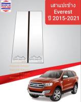 เสาแปะข้าง Ford Everest สีเงิน Pillar cover ฟอร์ด เอเวอเรสต์ ปี 2015-2021 (สเตนเลสแท้ 304)