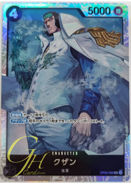 One Piece Card Game [OP02-096] Kuzan (Super Rare)