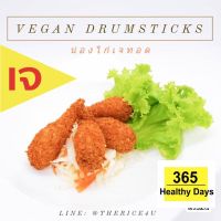 ?สินค้าขายดี? [หมูแดงbbqเจ,900กรัม]น่องไก่เจ มังสวิรัติ VEGAN VEGETARIAN PLANT-BASED หมูแดงเจ ไก่เจ