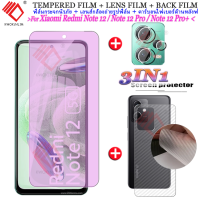 (3-In-1)For Xiaomi Redmi note 12/note 12 Pro/note 12 Pro+  ฟิล์มกันแสงสีน้ำเงิน Tempered Glass Screen Protector Film +เลนส์กล้องถ่ายรูปฟิล์ม + 3D คาร์บอนไฟเบอร์ด้านหลังฟิ