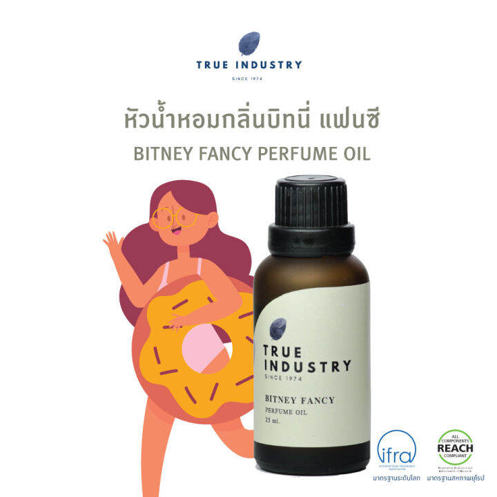 true-industry-หัวน้ำหอมผู้หญิง-กลิ่น-บิทนี่-แฟนซี-bitney-fancy-women-perfume-oil