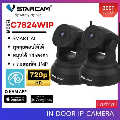Vstarcam IP Camera รุ่น C7824WIP ความละเอียดกล้อง 1.0MP มีระบบ AI (แพ็คคู่สีดำ) ลูกค้าสามารถเลือกขนาดเมมโมรี่การ์ดได้ By.SHOP-Vstarcam