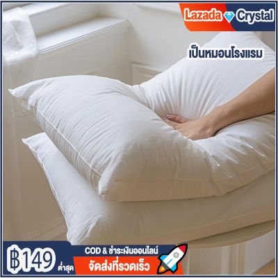 หมอน Pillow1400g/1200g/1000g โรงแรม 5 ดาว หมอนนุ่มพิเ ใยสังเคราะห์ หมอนนอน หมอนสูง