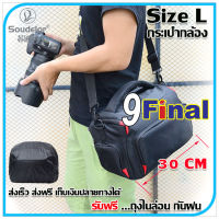 Soudelor Camera Bag กระเป๋ากล้อง Soudelor 1506L Size L ( no logo)  By 9FINAL for SLR / DSLR หรือ กล้อง ถ่ายวีดีโอ for NIKON 7000D 7100D หรือ Canon EOS 70D